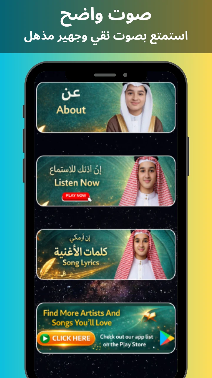 عبدالله احمد شعبان 2027بدون نت screenshot