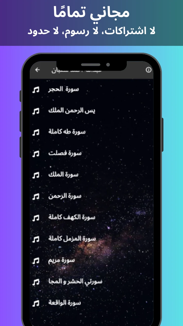 عبدالله احمد شعبان 2027بدون نت screenshot